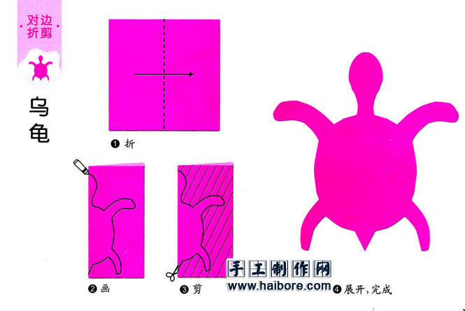 轴对称剪纸