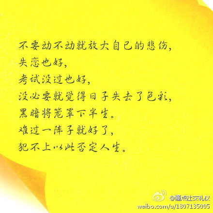 【九段话写给对自己不满的你】你觉得自己不够聪明,但干事总爱拖延;你