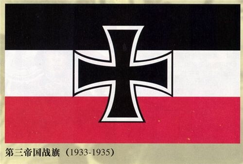 德意志铁十字 国旗
