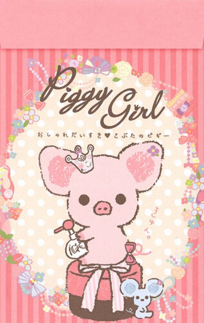 san-x,piggygirl,公主猪,粉红小猪,可爱的卡通猪,卡通高清图片,忧伤