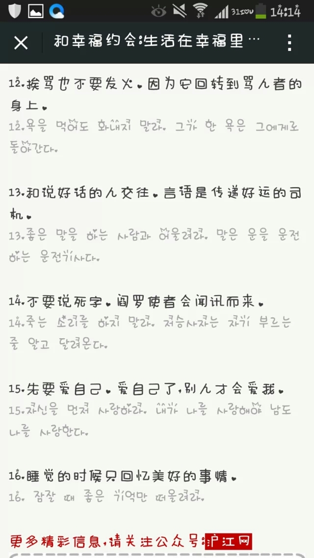 韩语句子 