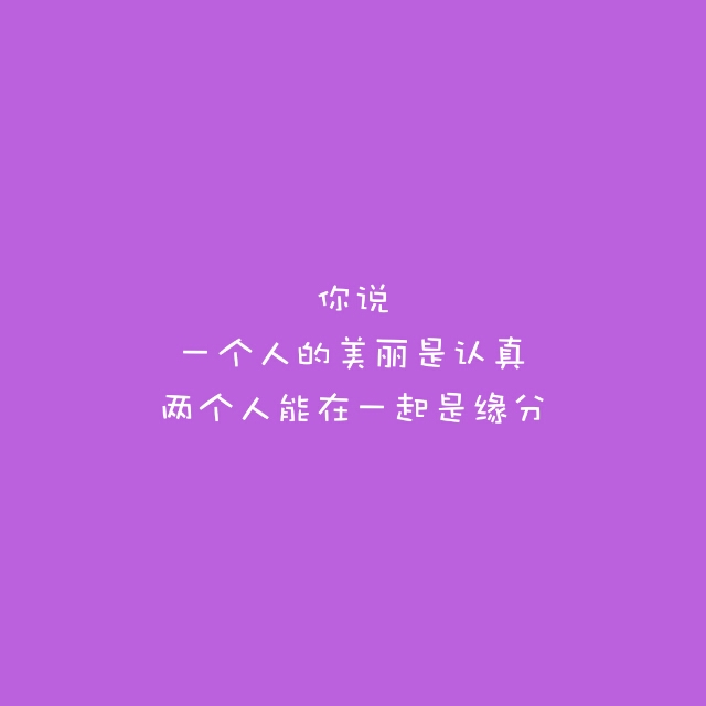 原创#壁纸#歌词#梦一场