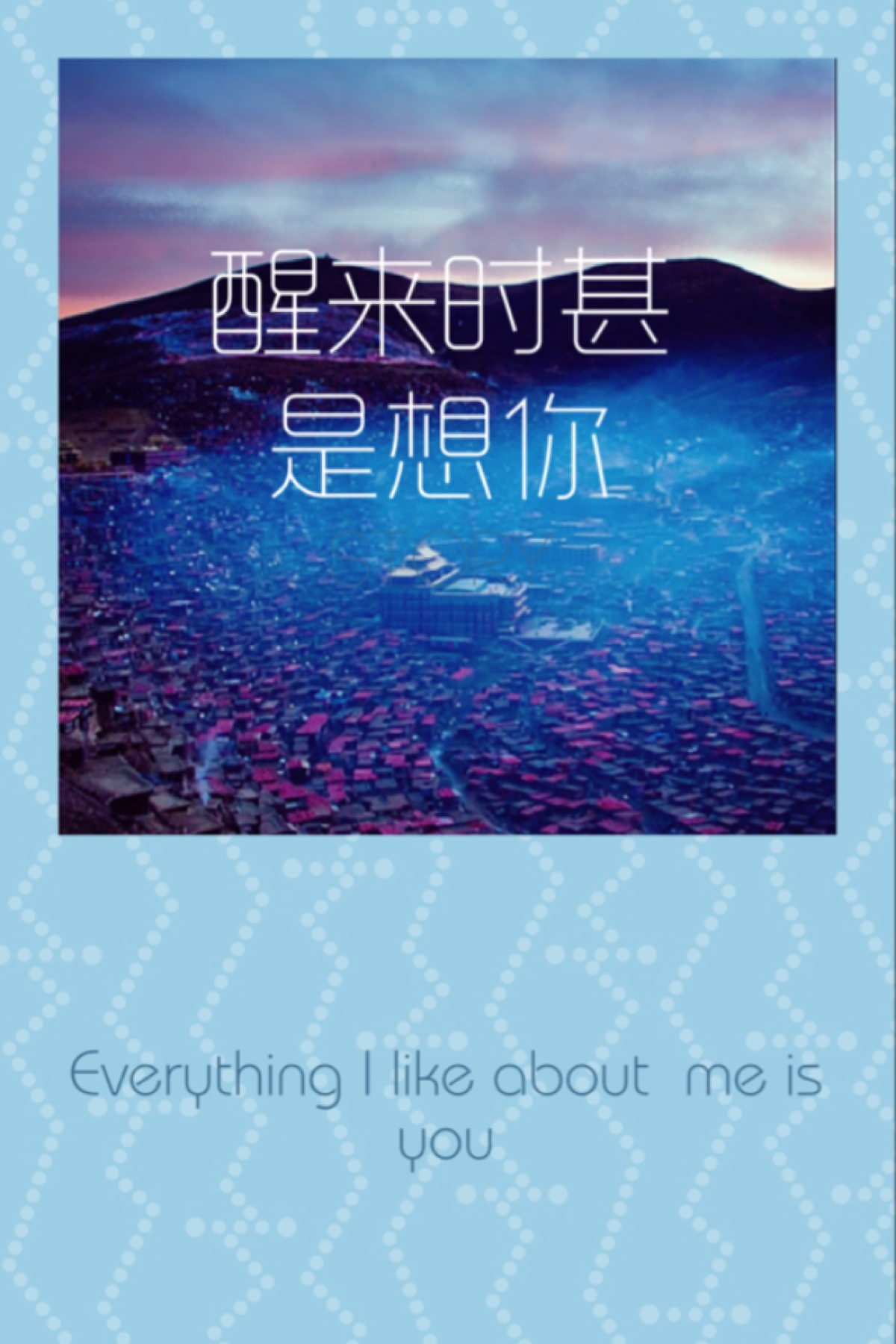 醒来时甚是想你,于是做成了这个壁纸