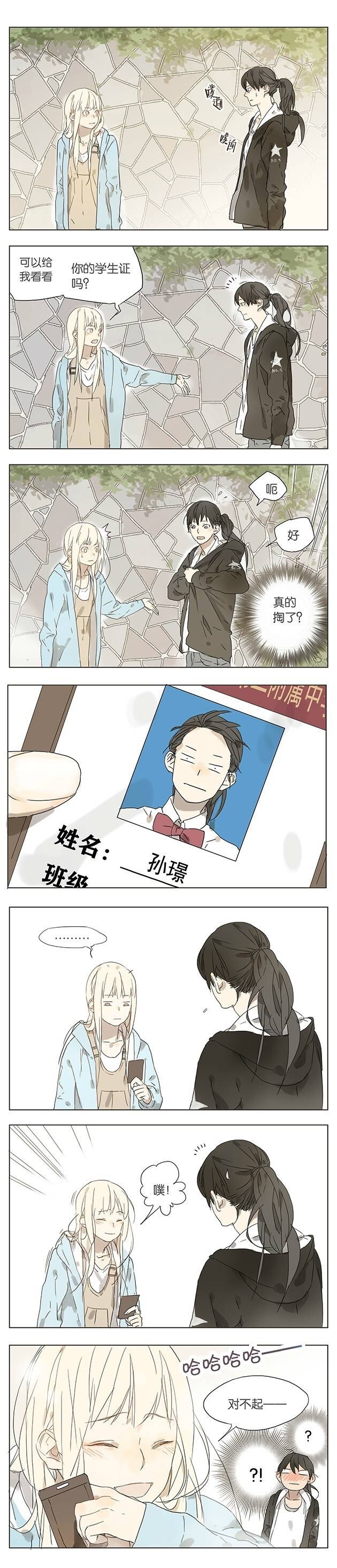 动漫 漫画 可爱 逗 色彩 温馨 治愈 百合 少女 条漫 少年 对话 手绘