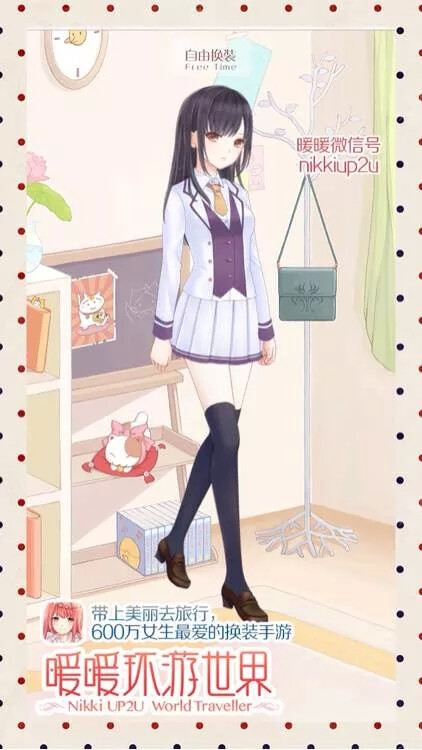 贵族校服
