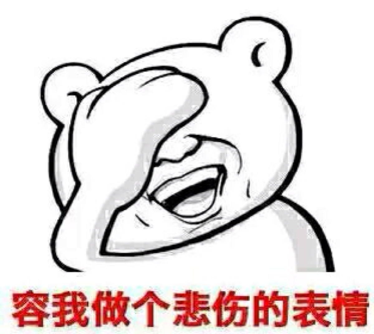 【暴漫 暴走漫画系列表情】