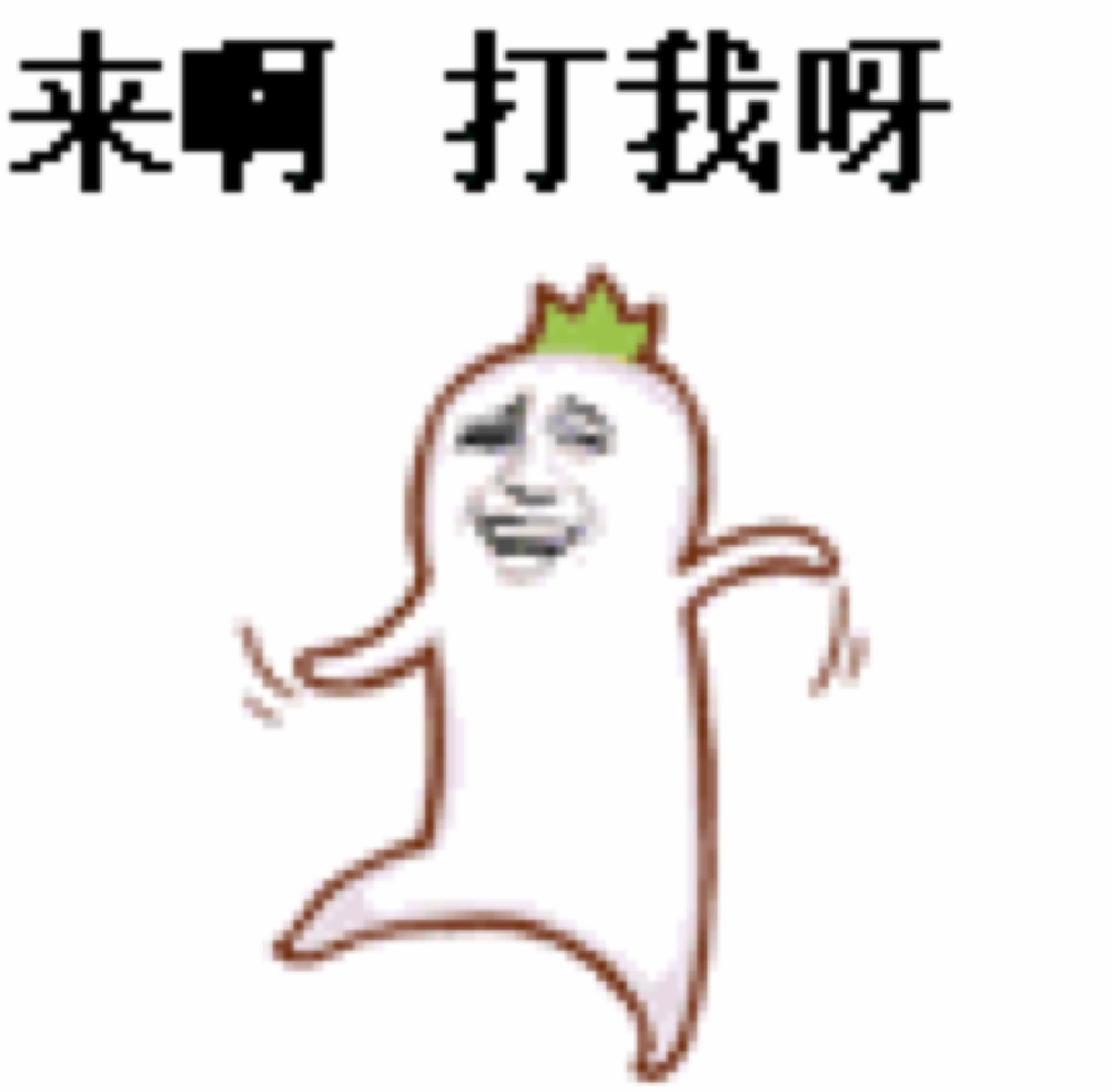 【暴漫 暴走漫画系列表情】