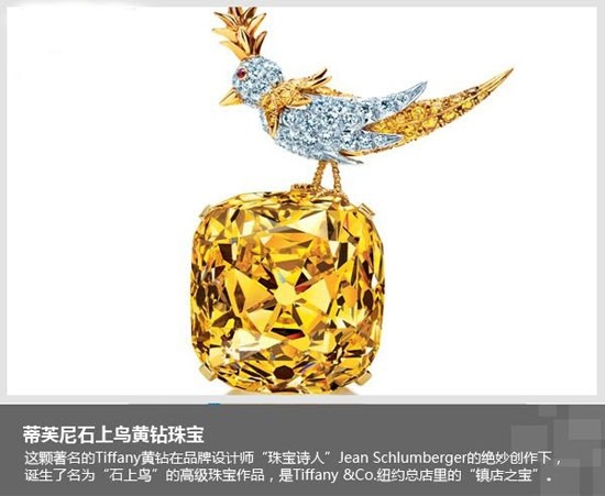 tiffany镇店珠宝之一"石上鸟