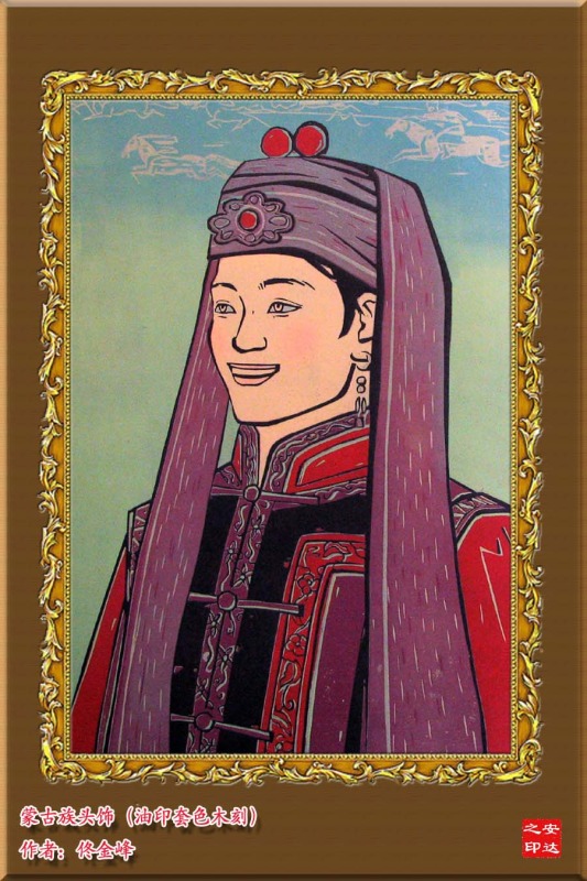中国美术家协会内蒙古分会会员,中国少数民族美术促进会会员,民族版画