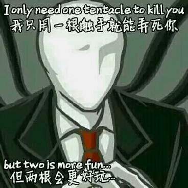 slenderman 【但两根会更好玩hhhh】