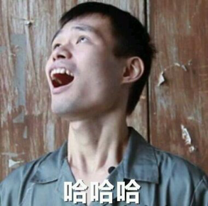贱贱的表情 张全蛋