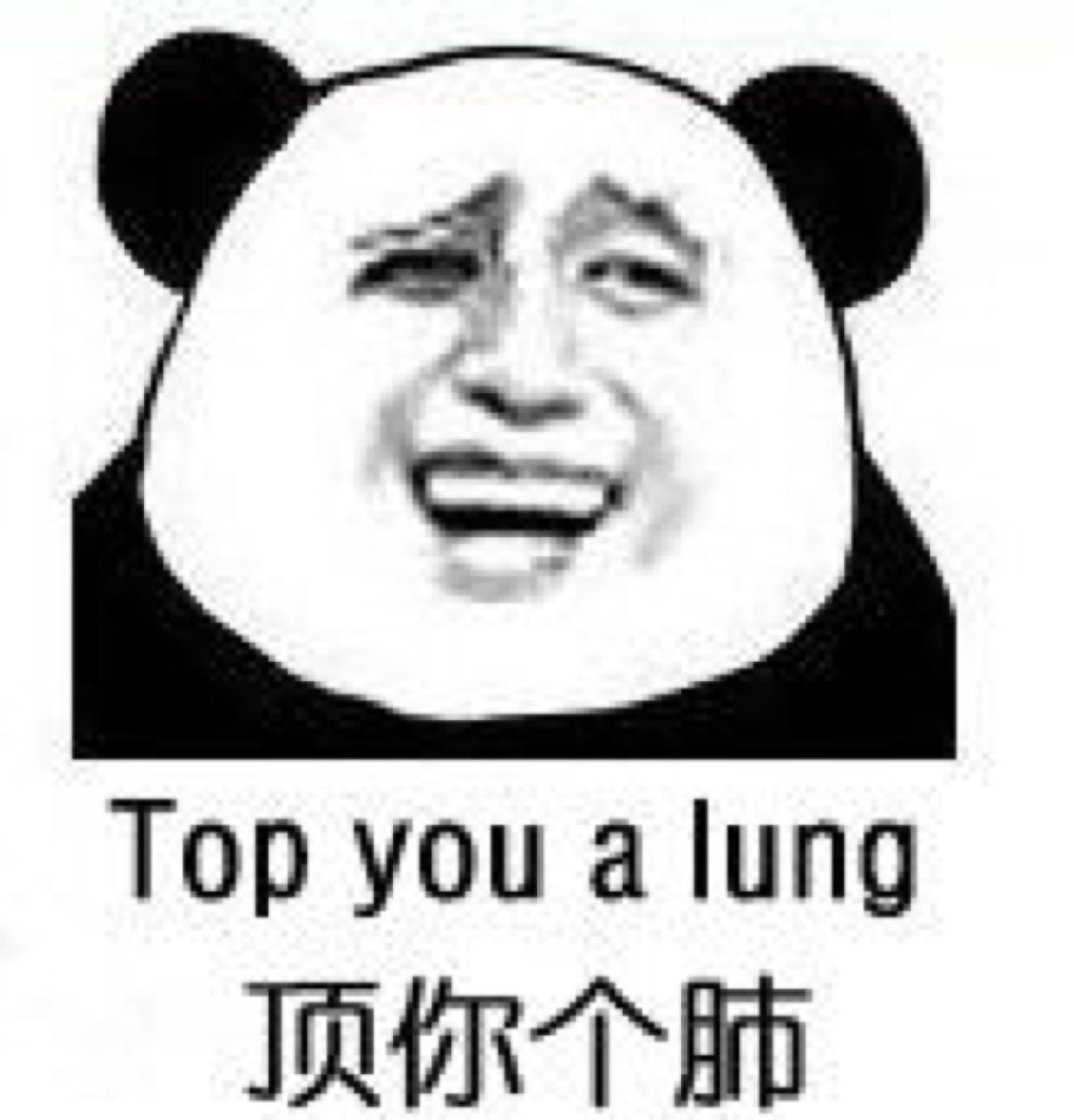 丢!!
