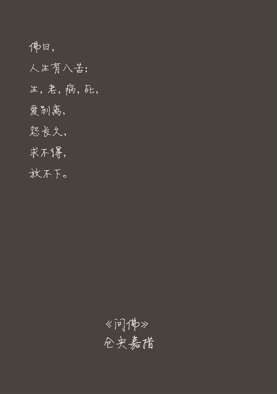 佛曰.文字控