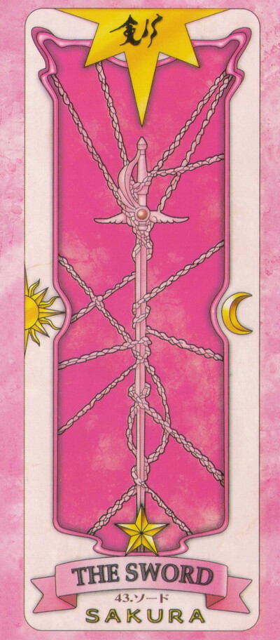 高清小樱牌 库洛牌 库洛魔法使 百变小樱 二次元 卡牌 塔罗