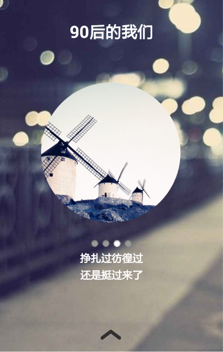 90后的我们