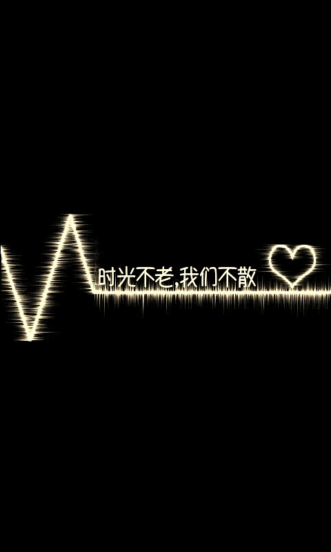 时光不老,我们不散. ——provence_巴黎红调