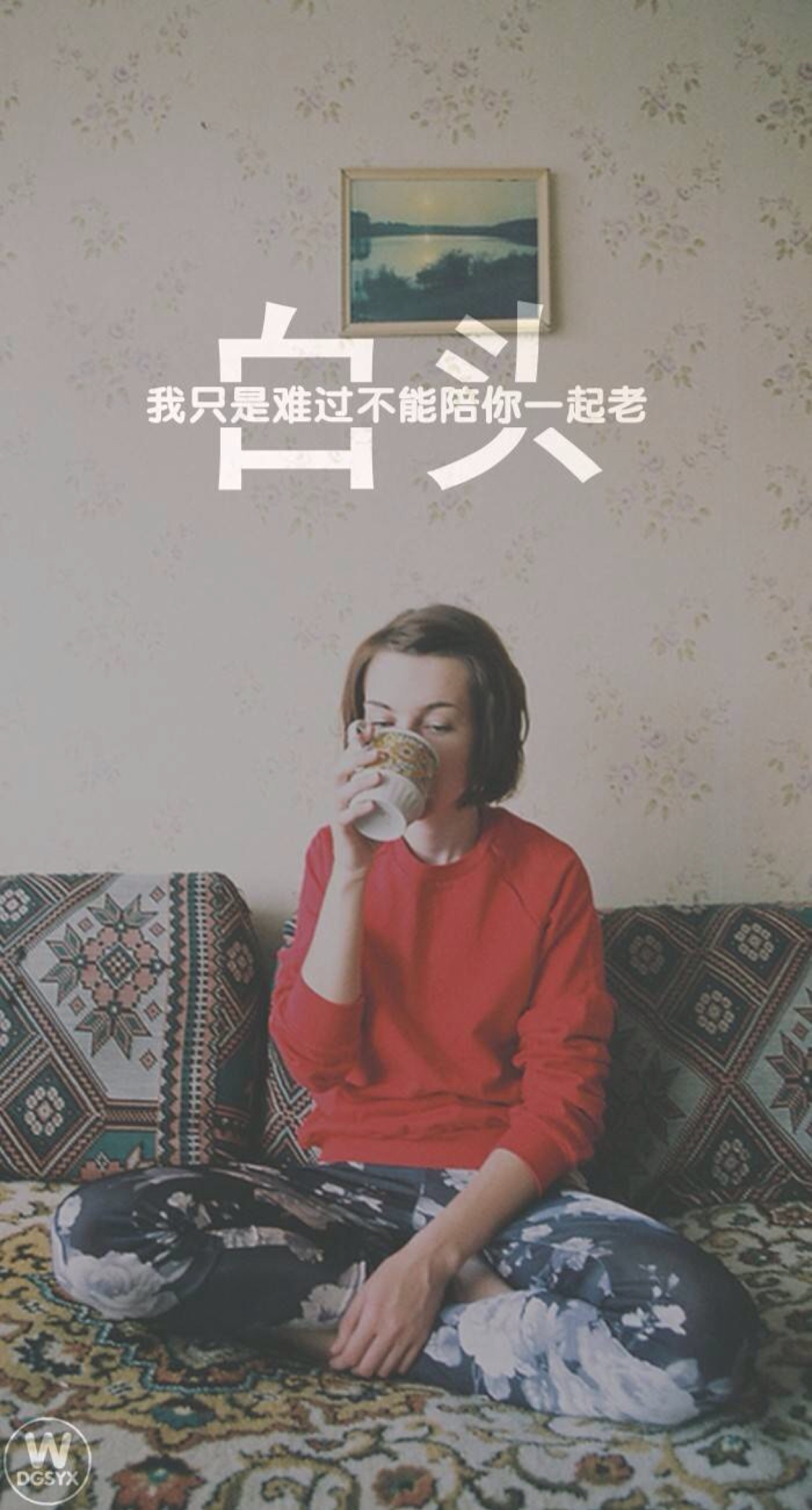 白头