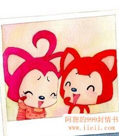 阿狸的999封情书第35封: 只要身边有你,无论富贵与否,我都是世上最