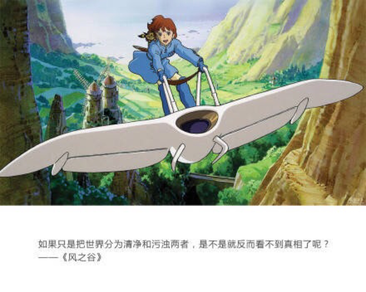 风之谷 