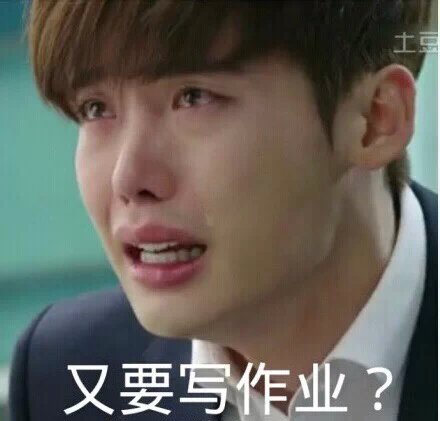 李钟硕 匹诺曹 表情包!get√