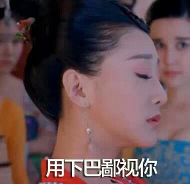 箫才人的表情太任性了,翻得一手好白眼,嘲讽系数爆表,忍不住做了一组