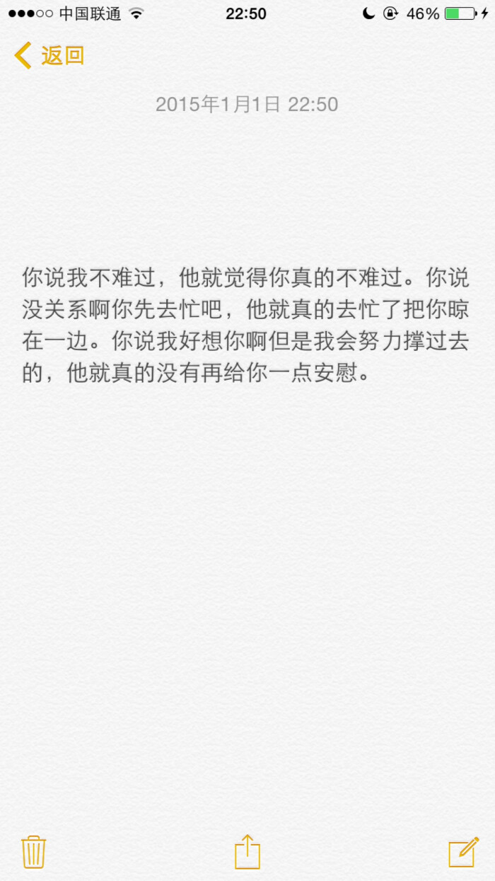 你说没关系啊你先去忙吧,他就真的去忙了把你晾在一边.