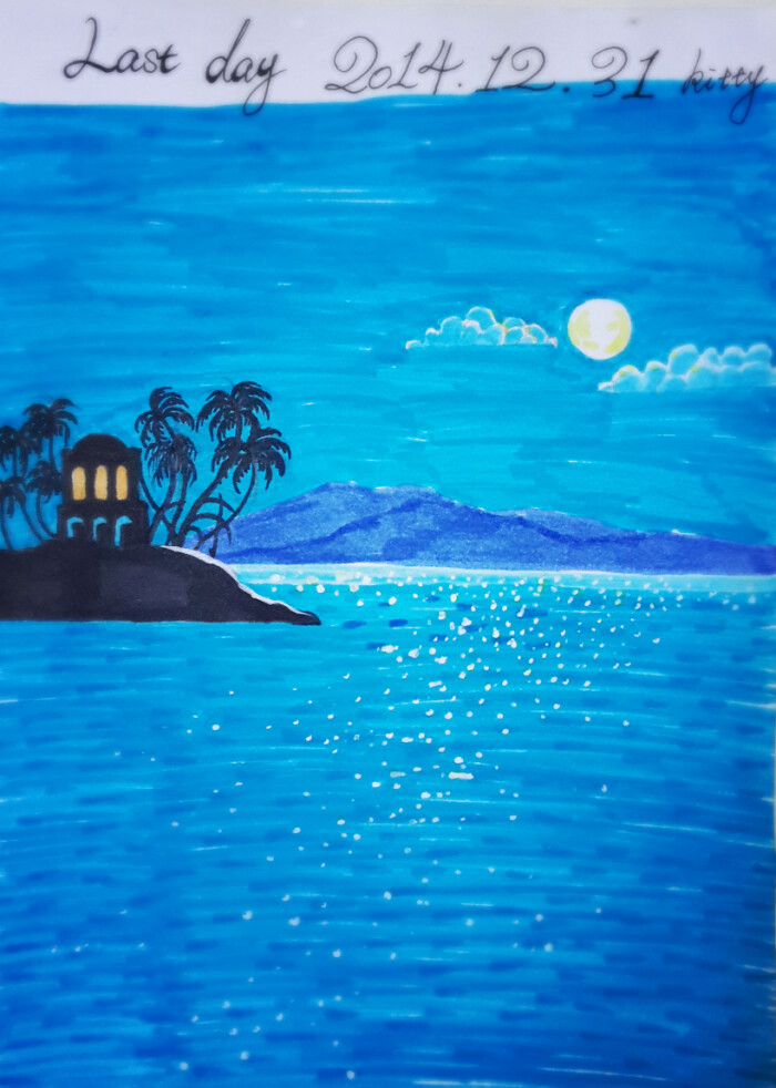 2014年最后一个小时,画了一副夜晚的海面