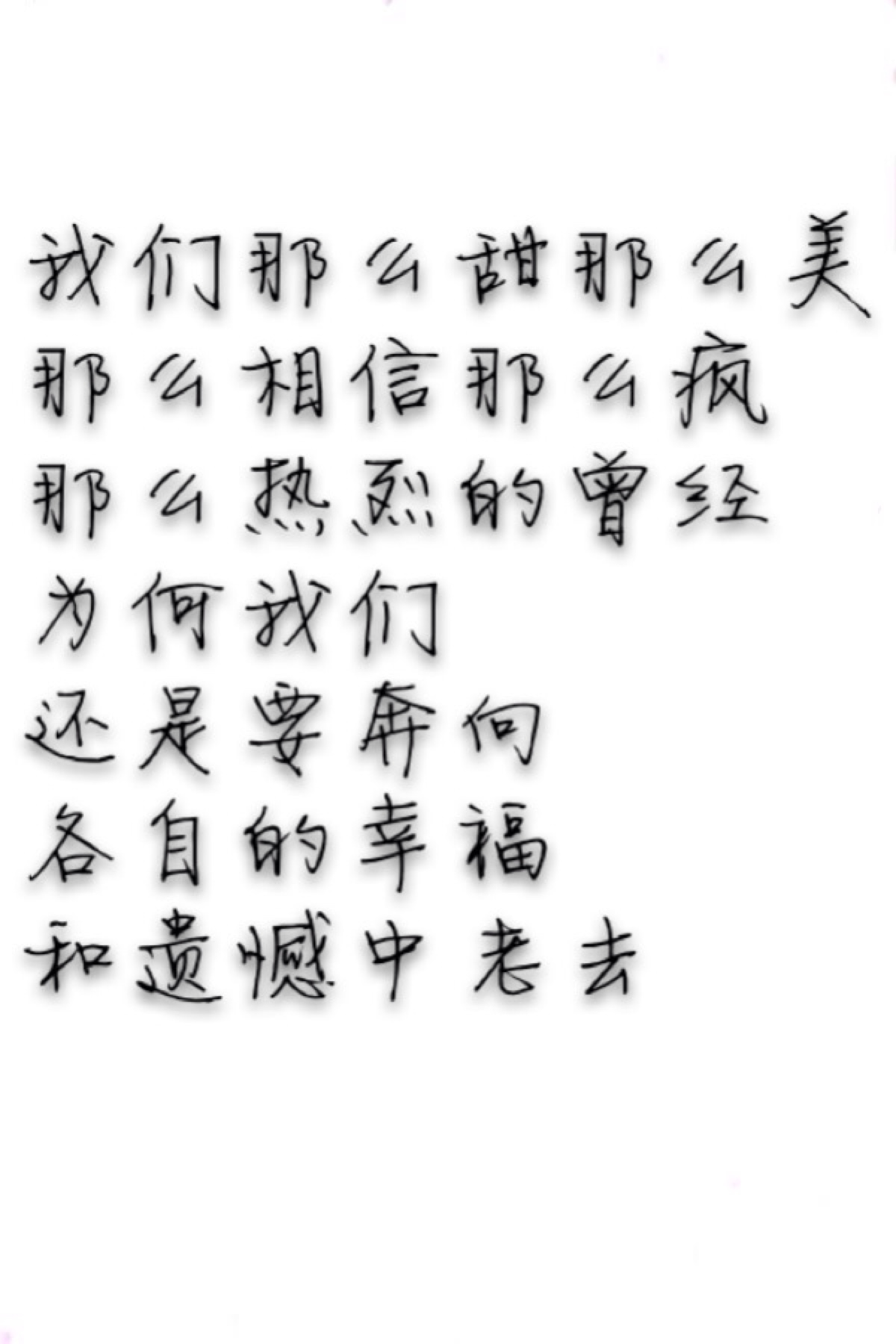 五月天《突然好想你》