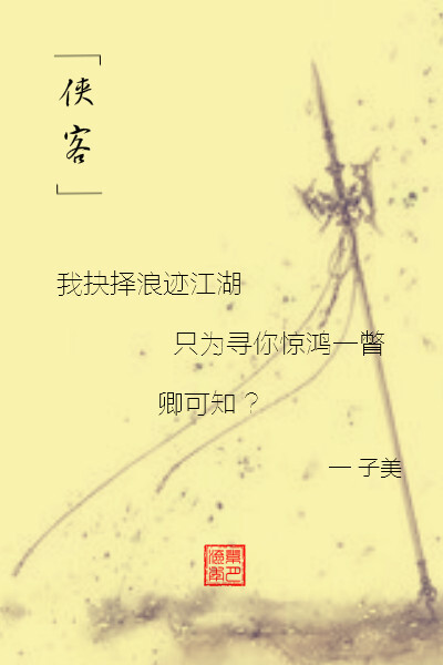那些极美的古风句子,不妨收藏一下.