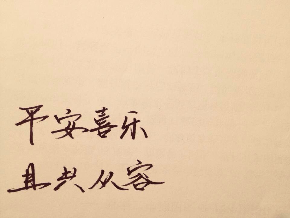 20150104#今天就生日啦^ ^字写得渣渣不要介意~在堆糖混了差不多两年