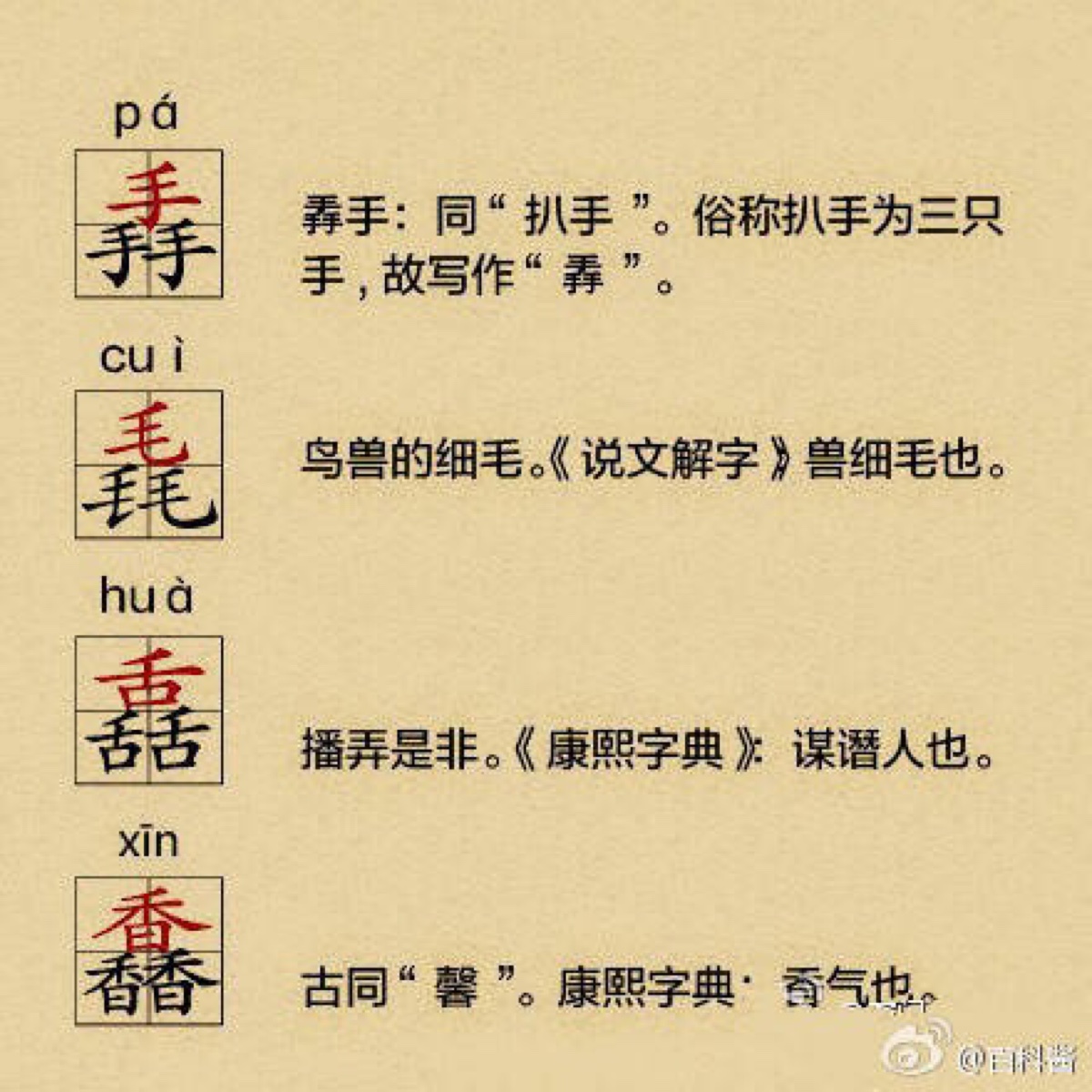 三叠字