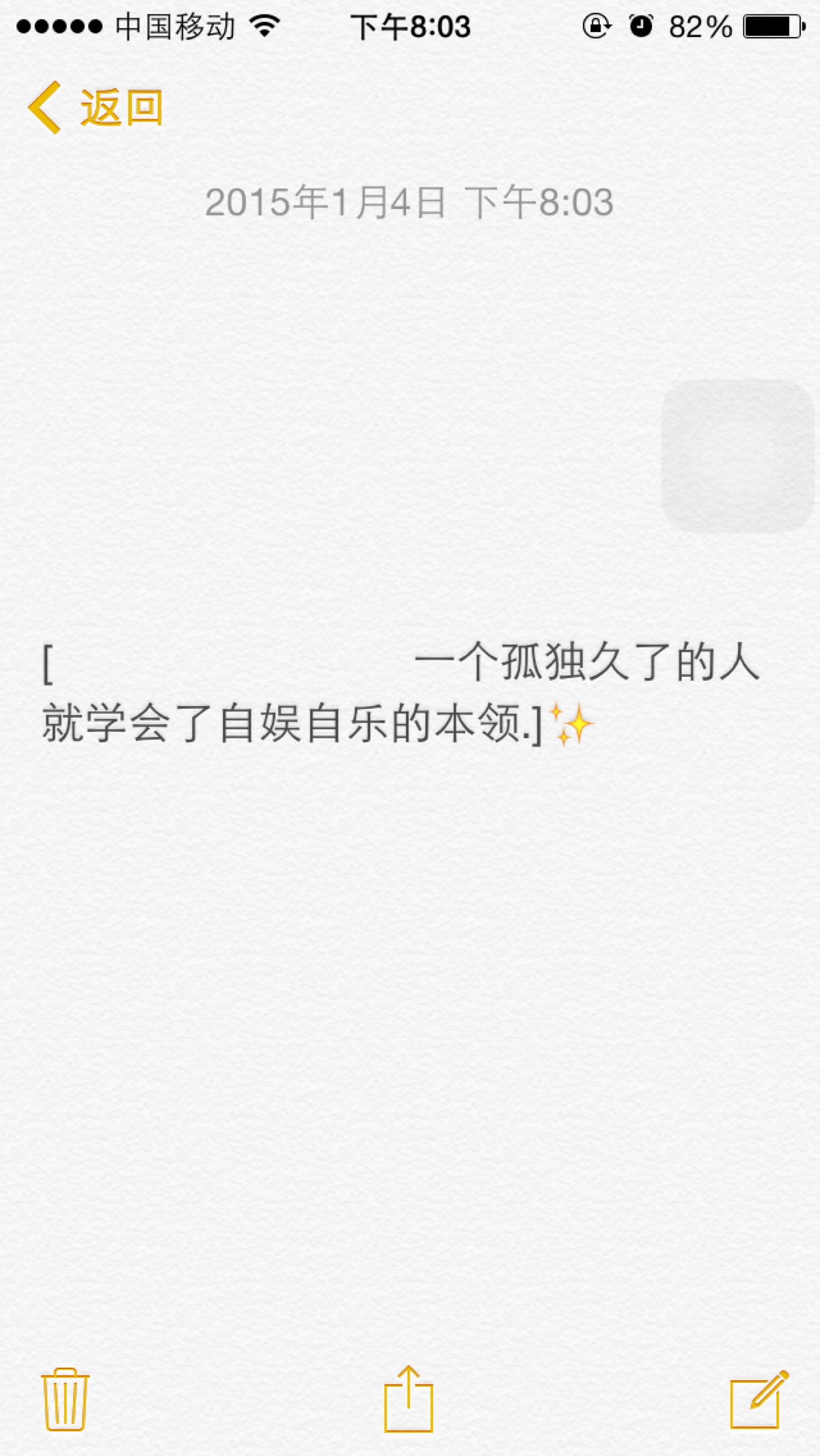 文字控 [ 一个孤独久了的人就学会了自娱自乐的本领.