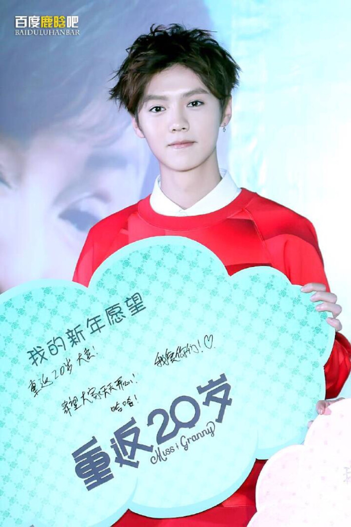 鹿晗 我们的明天 exo