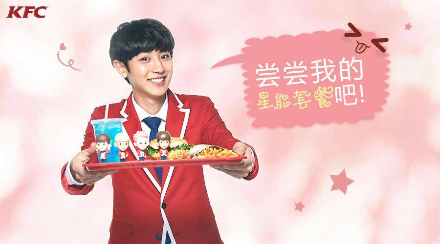 [cp]kfc 官网 &amp; weixin更新#exo#宣传图.萌萌哒