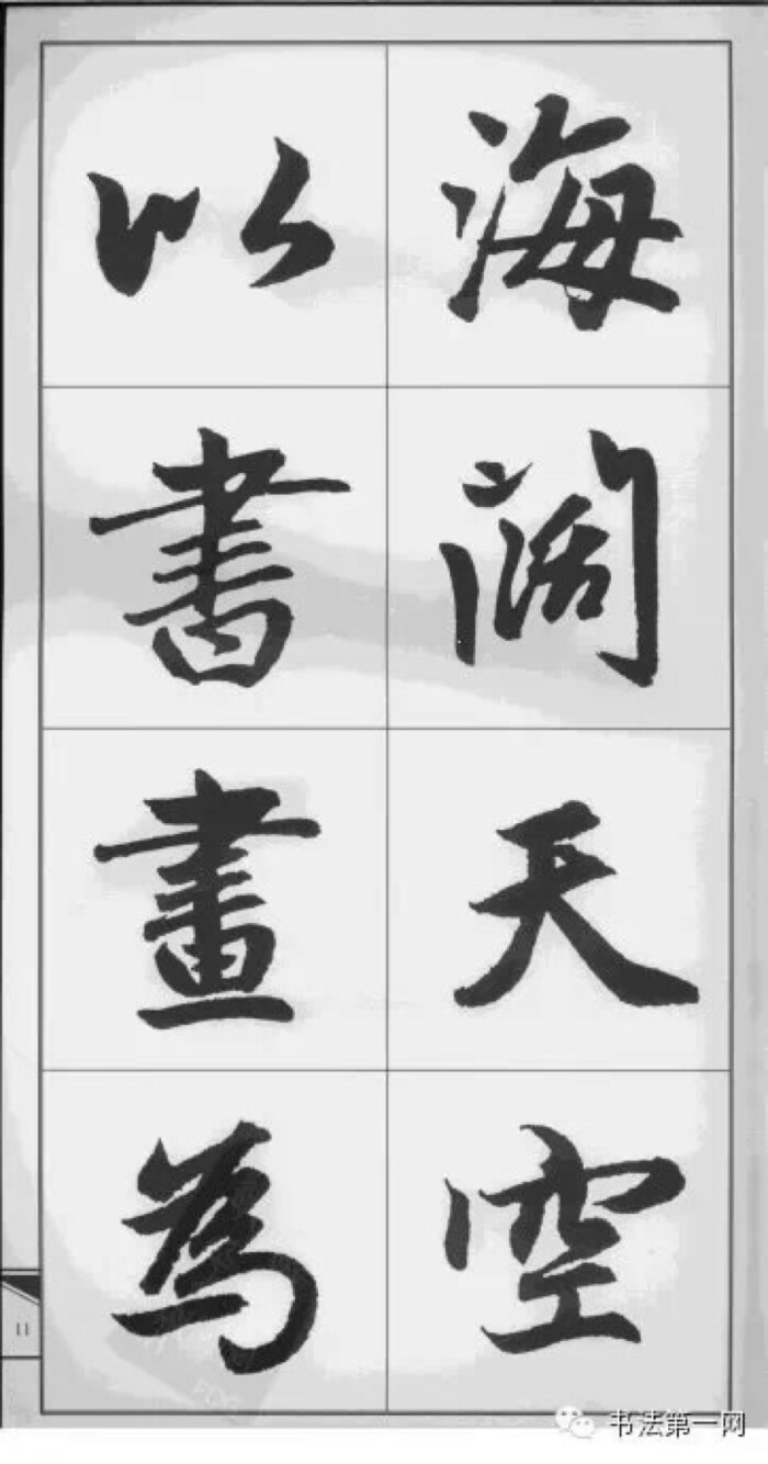 赵孟頫行书集字《楹联》