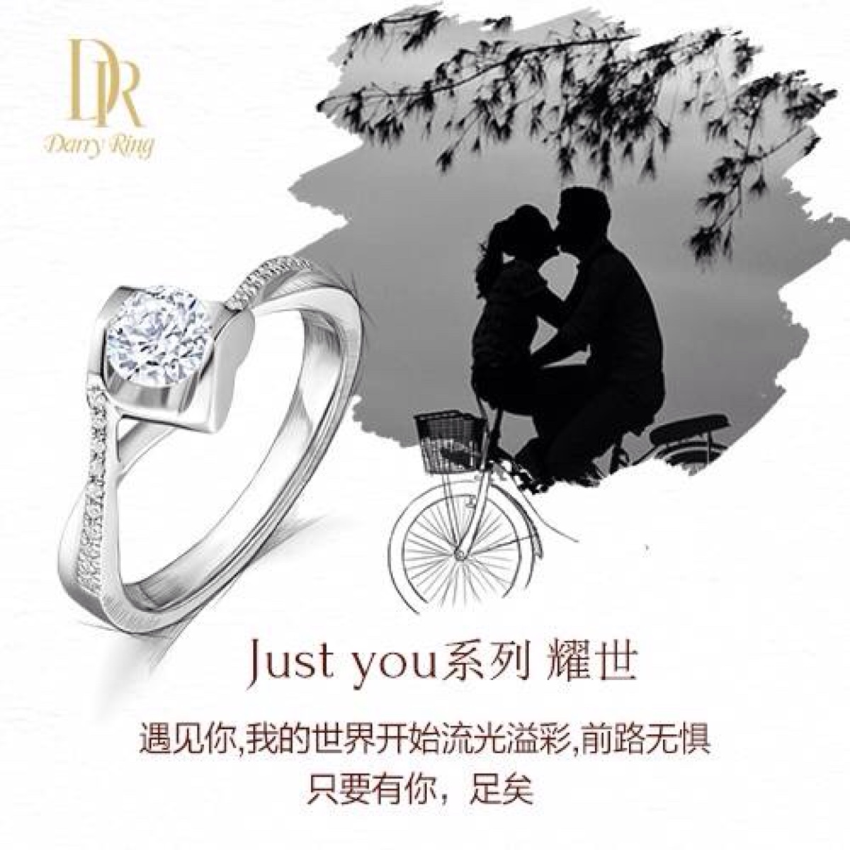 darry ring(dr真爱戒指)