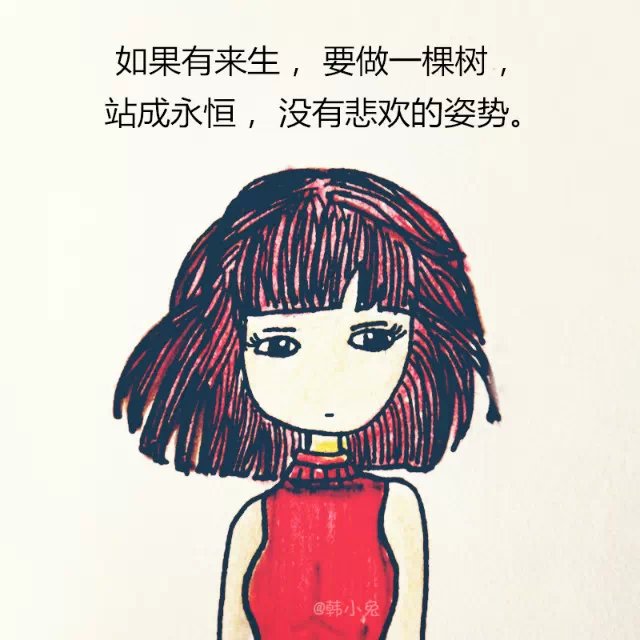 文字##句子##头像##手绘##情感