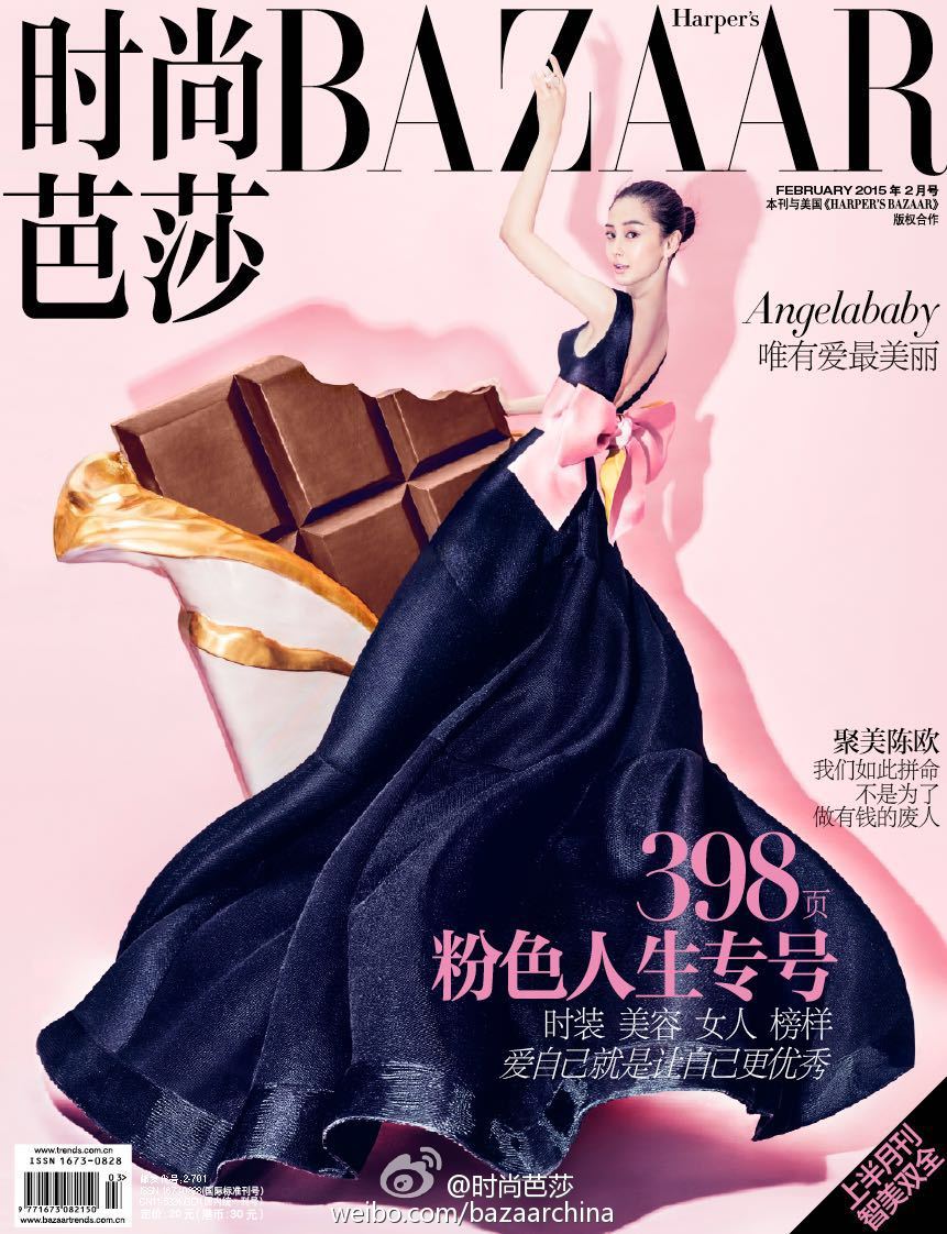 angelababy时尚芭莎杂志封面2015