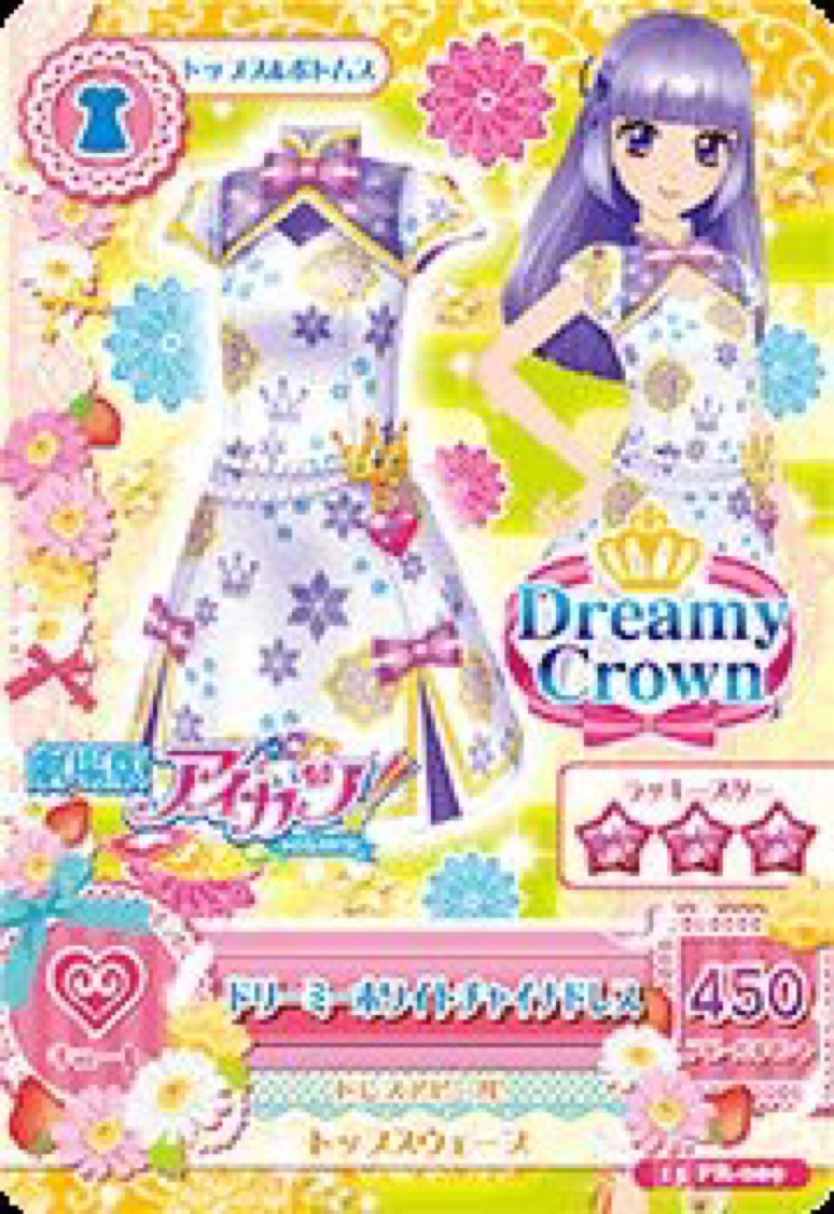 偶像活动服装