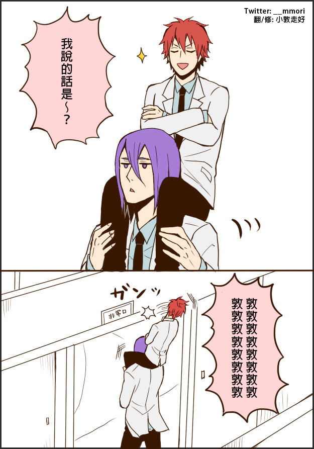 紫赤#23333赤队你的脑袋还好用吗
