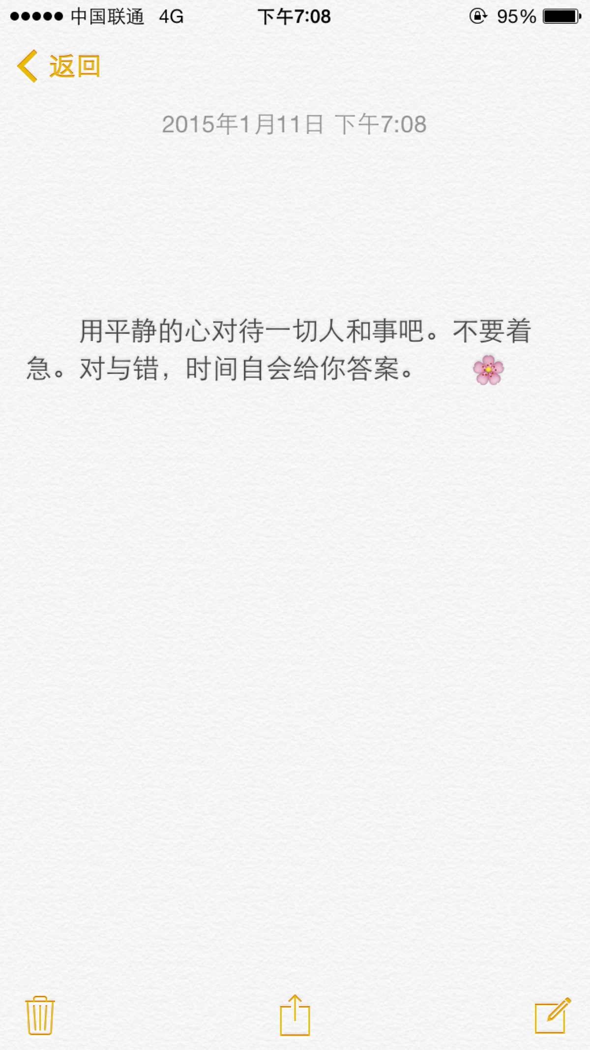 时间自会给你答案-堆糖,美好生活研究所