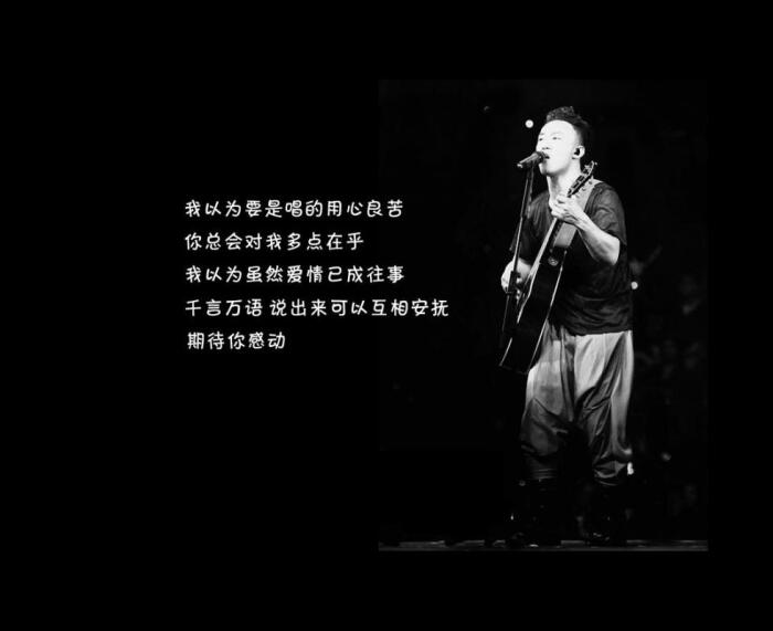 陈奕迅歌词壁纸