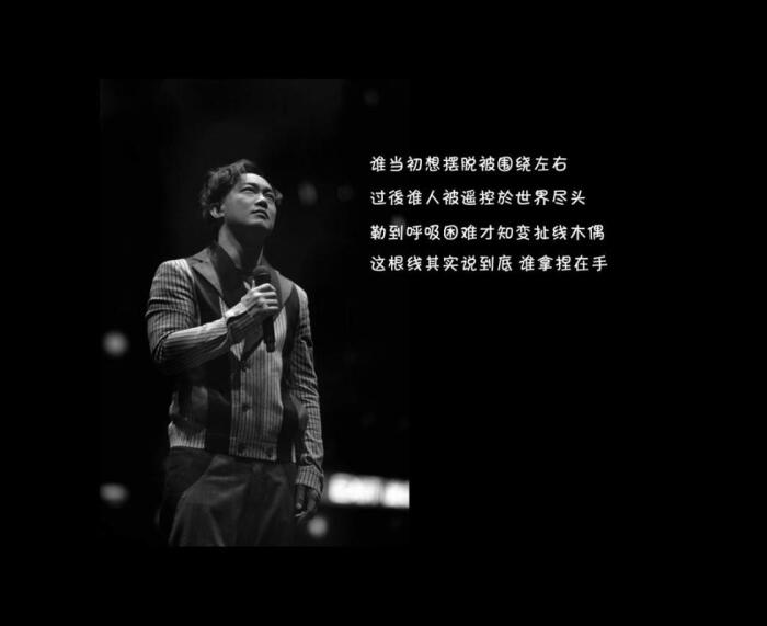 陈奕迅歌词壁纸