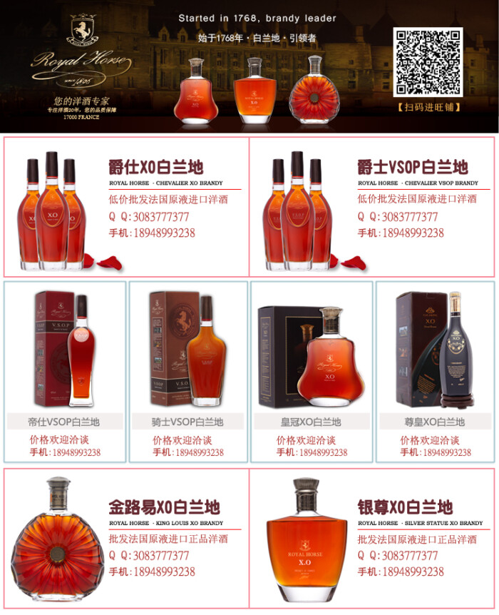 汕头皇马酒业有限公司位于中国汕头市,我们…