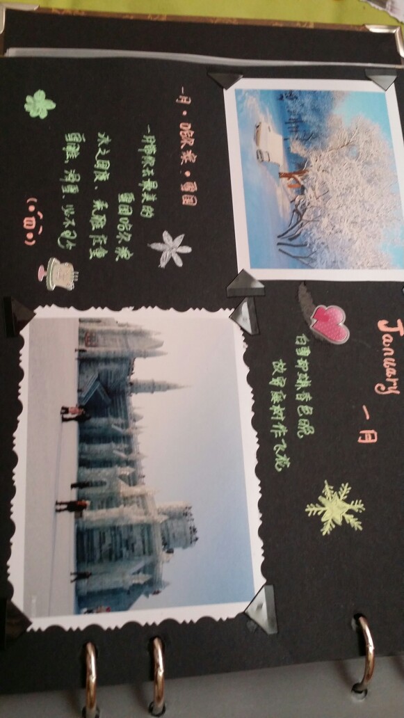 to:魏晨琛,手绘相册.一月,和你去哈尔滨雪国.
