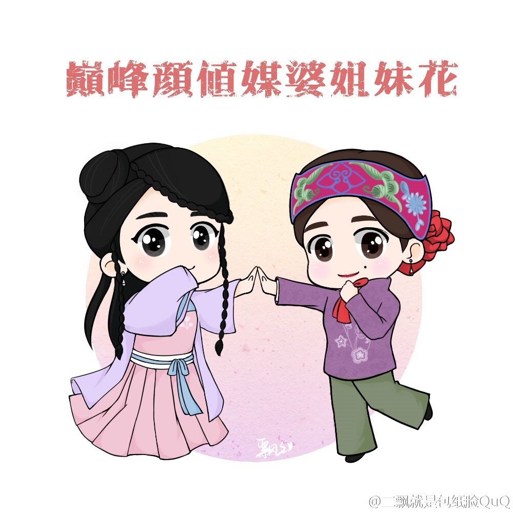 媒婆峰 图源见水印