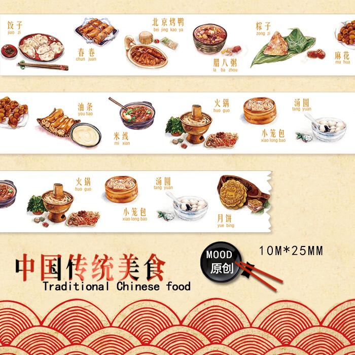 新浪微博id:mood和纸胶带 水彩 和纸胶带 美食 中国传统美食http