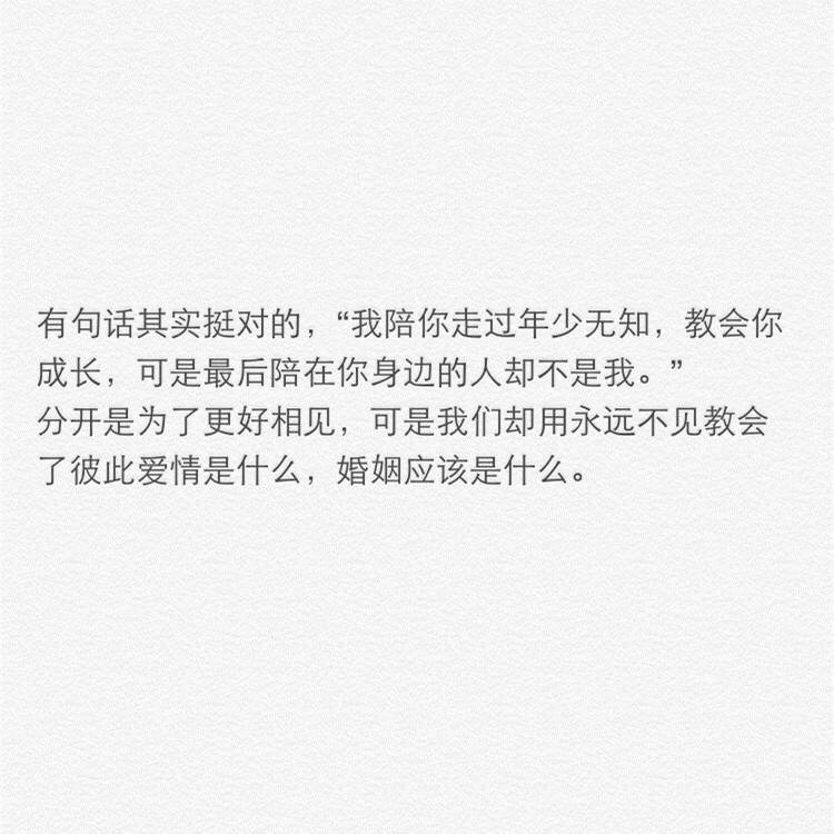 永远教不会彼此爱情是什么