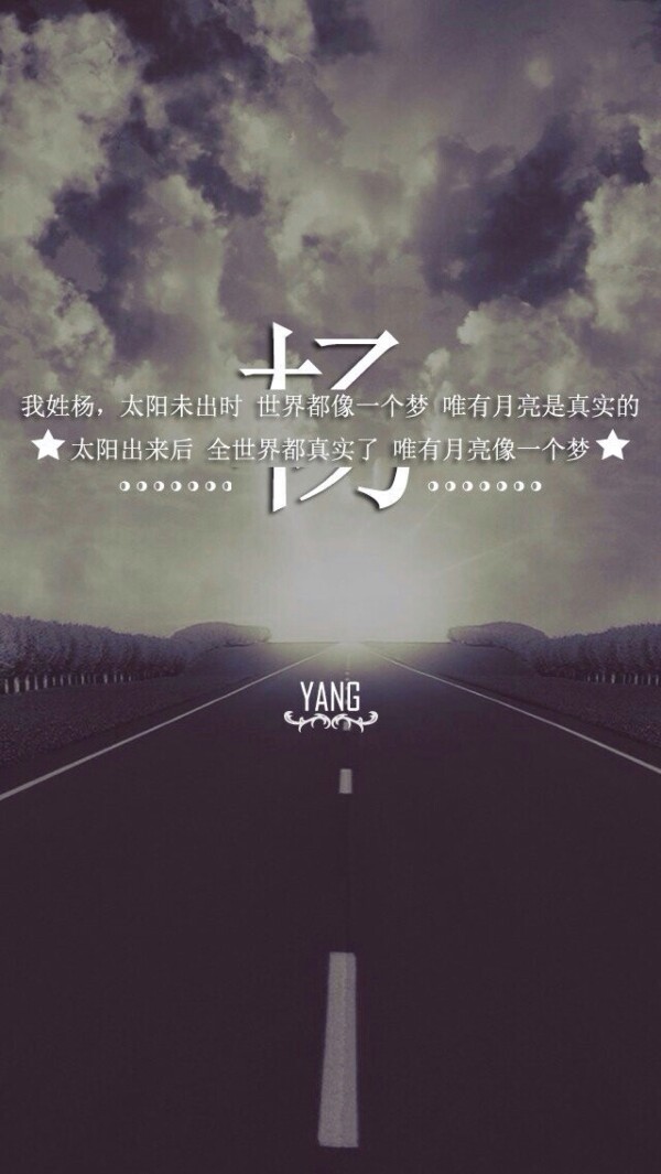 我姓杨 