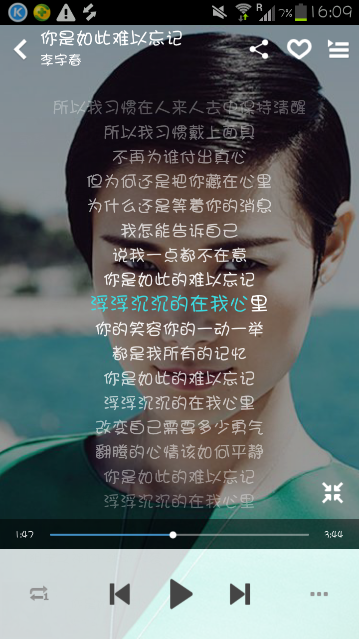 《你是如此的难以忘记》你是如此的难以忘记 浮浮沉沉的在我心里